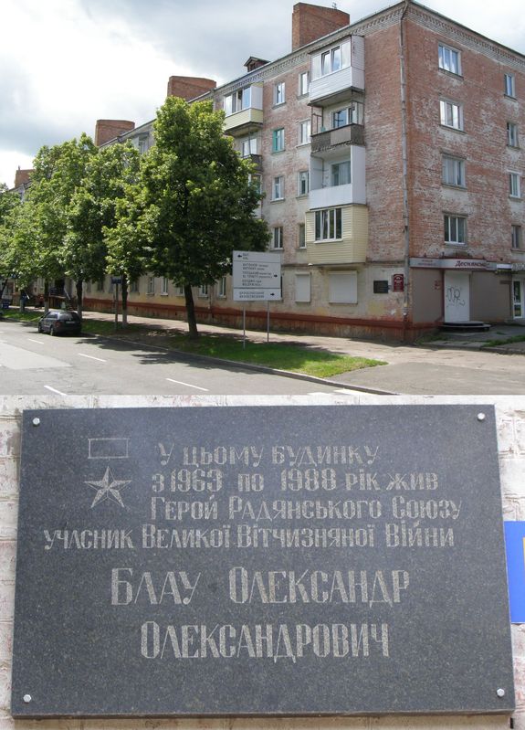 Мемориальная доска в Чернигове