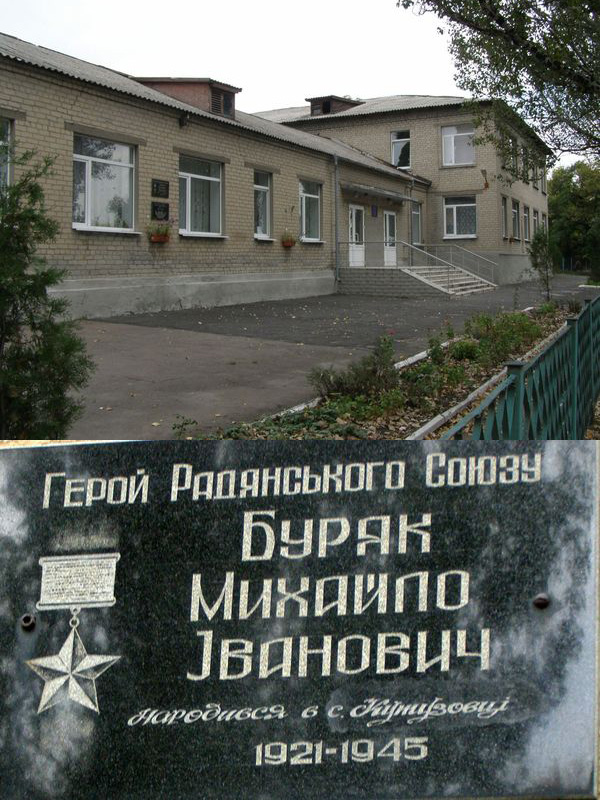 Мемориальная доска в селе Анновка