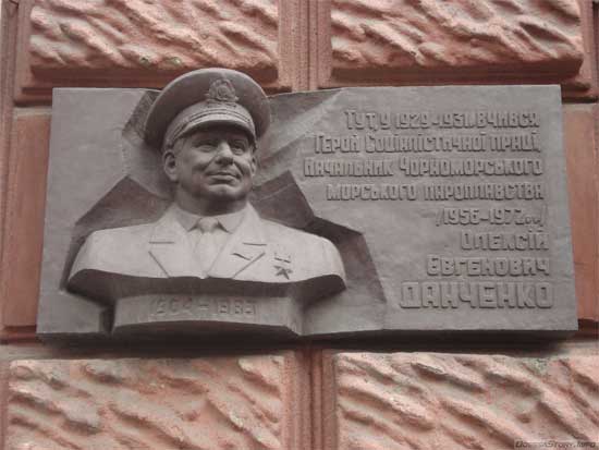 Мемориальная доска в Одессе (2)