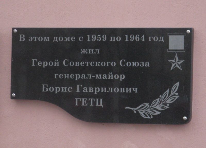 Мемориальная доска в Боровке