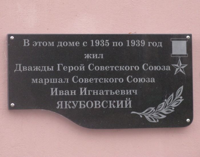 Мемориальная доска в Боровке