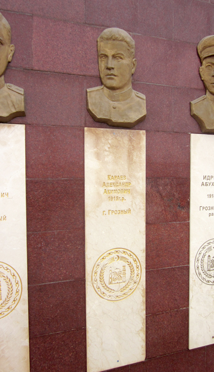 Памятный знак в Грозном