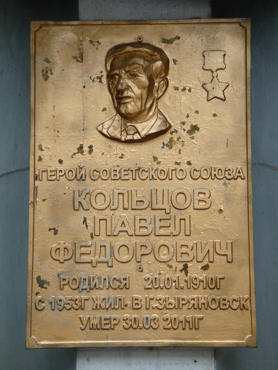 Памятный знак в Зыряновске