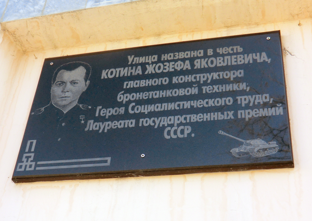 Информационная доска в Челябинске