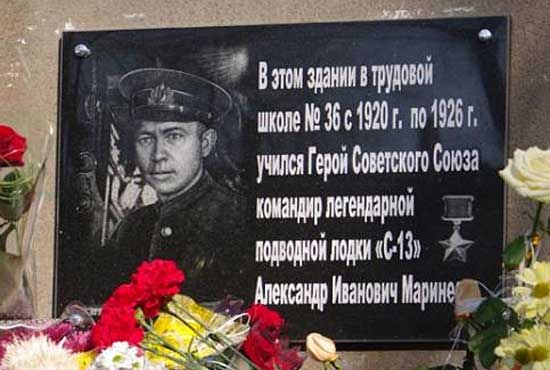 Мемориальная доска в Одессе (школа)
