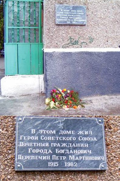 Мемориальная доска в Богдановиче