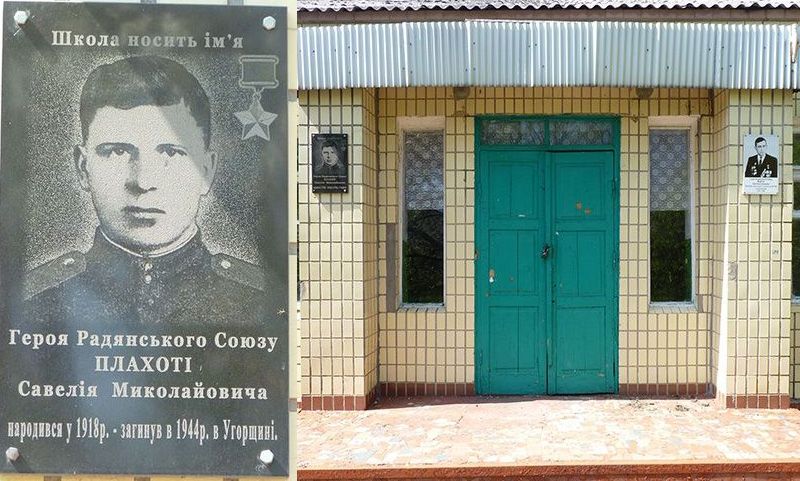 Аннотационная доска в селе Ульяновка