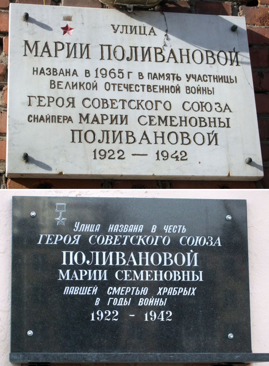 Мемориальные доски в городе Москва