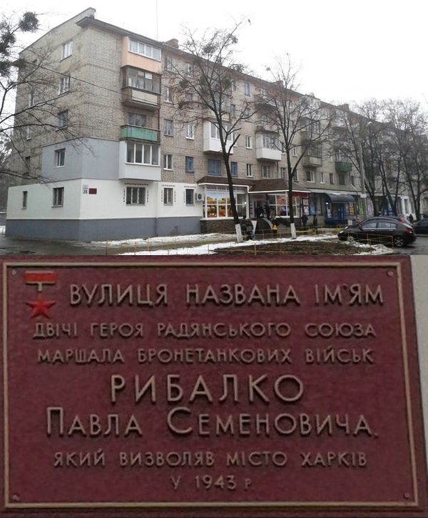 Аннотационная доска в Харькове (2)