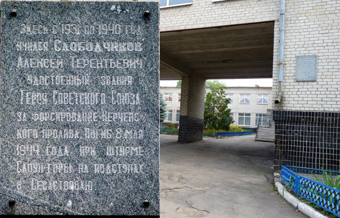 Мемориальная доска в селе Михайловка