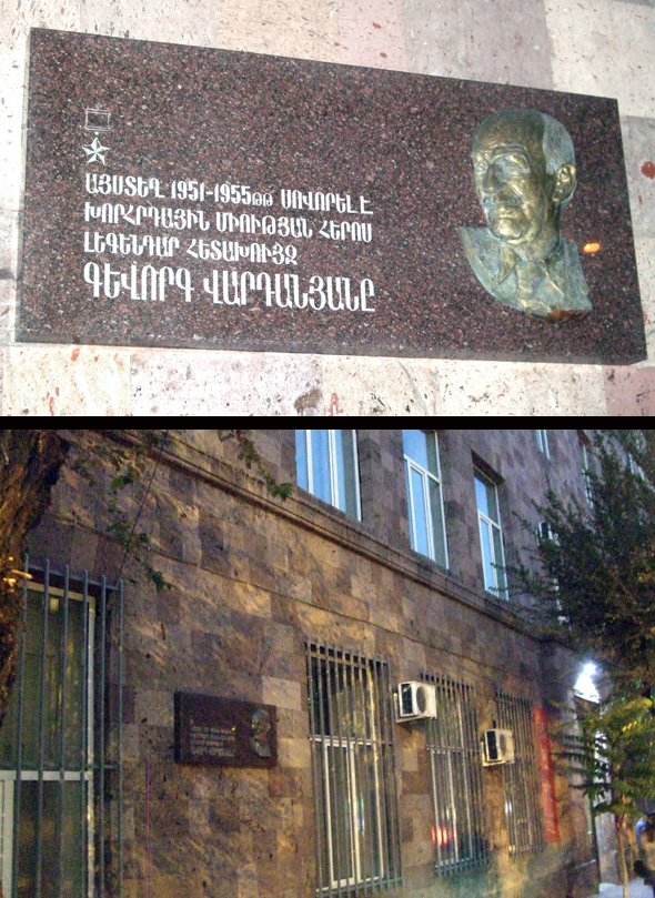 Мемориальная доска в Ереване