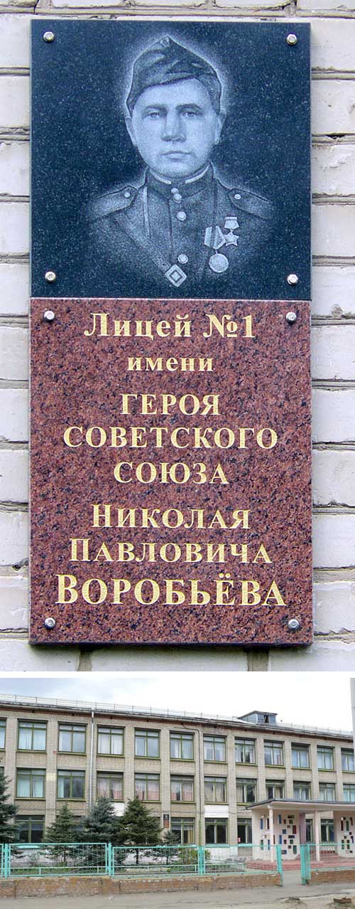 Мемориальная доска в Волгореченске