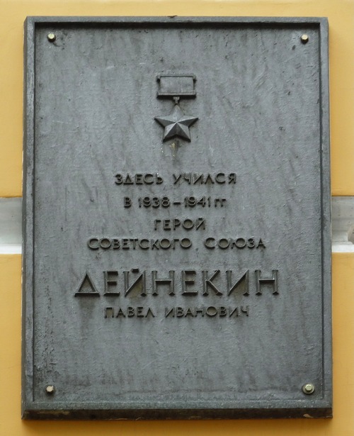 Мемориальная доска в городе Рязань