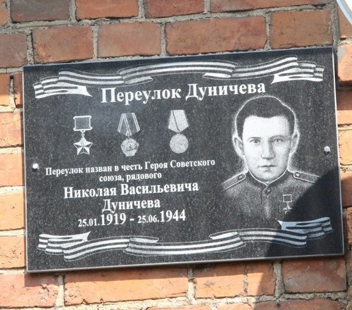 Мемориальная доска в городе Плавск