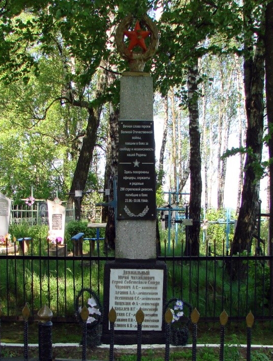 Братская могила в деревне Хорошки