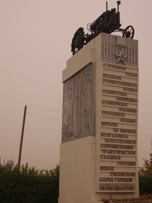 Монумент-трактор «Универсал-2»