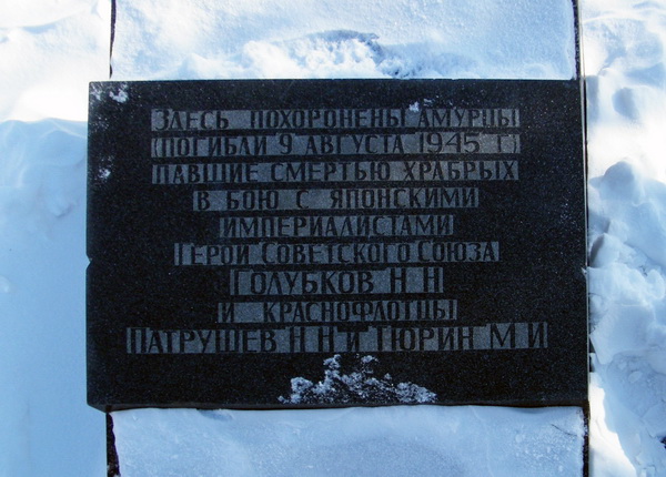 Братская могила в городе Хабаровск (вид 2)
