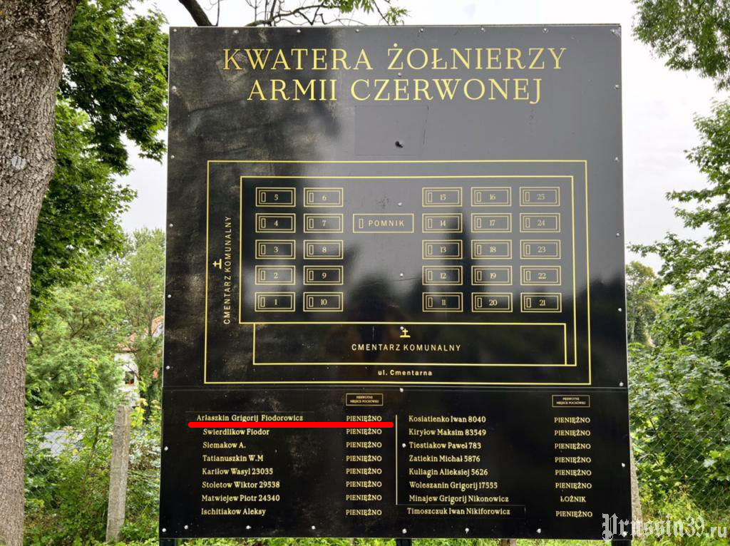 Воинское кладбище в городе Пененжно (вид 2)