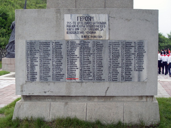 Воинский мемориал в городе Чхонджин (вид 2)