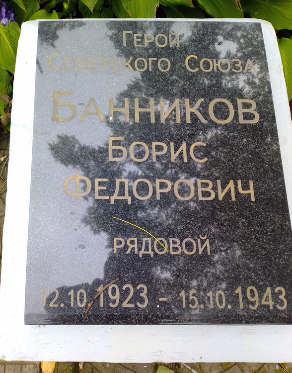 Братская могила в деревне Крупейки (вид 2)