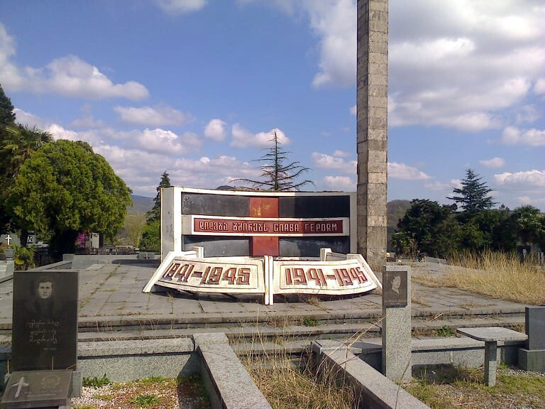 Мемориал в городе Кутаиси (общий вид)