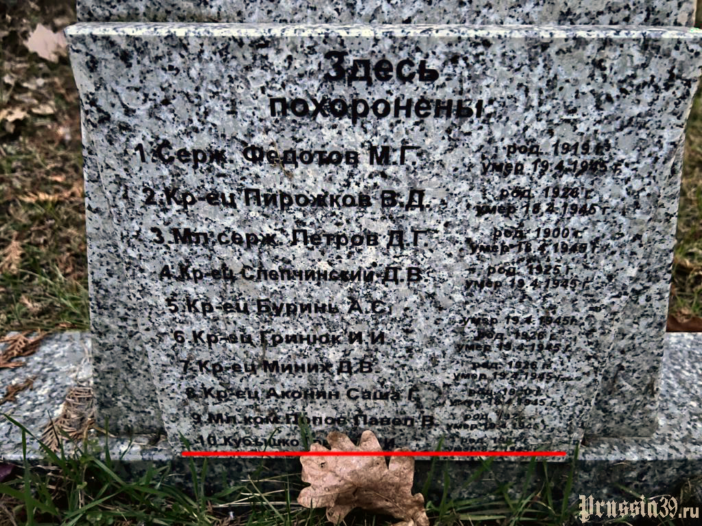 Воинское кладбище в городе Жепин (вид 2)