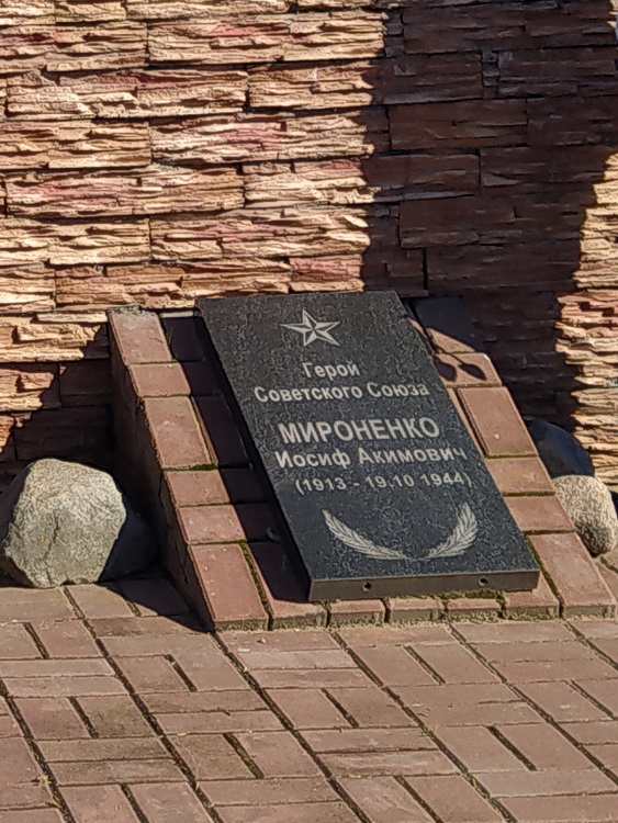 Братская могила в деревне Мироненки (вид 2)
