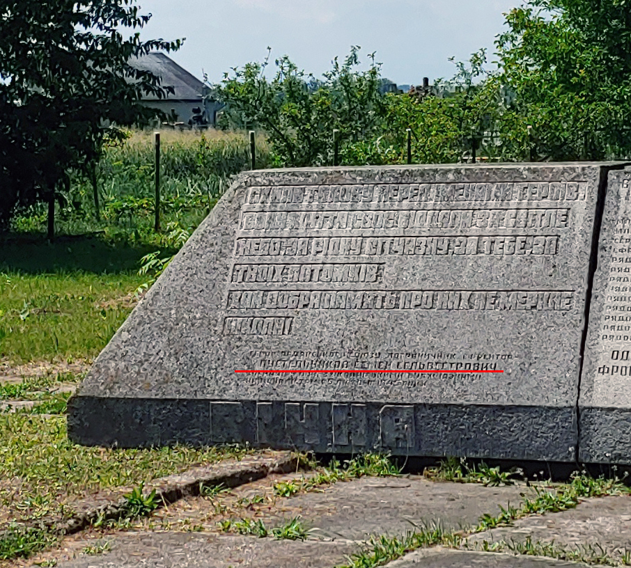 Братская могила в селе Поторица (вид 2)