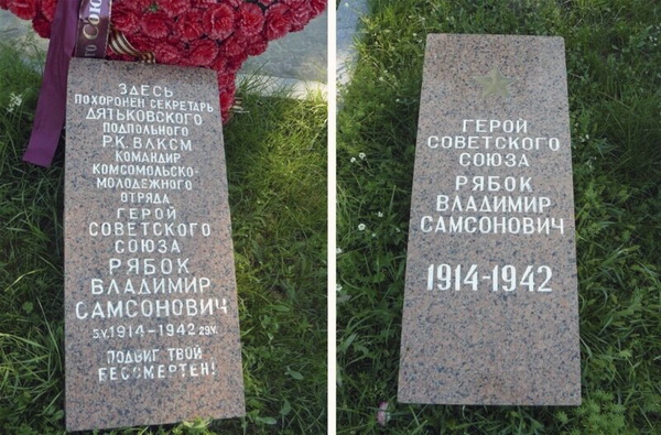 Братская могила в городе Дятьково (вид 2)