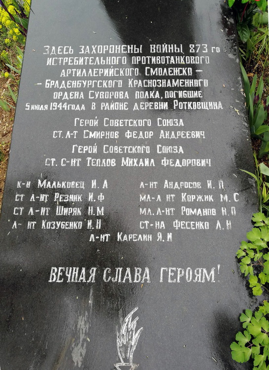 Братская могила в деревне Студенка (вид 2)
