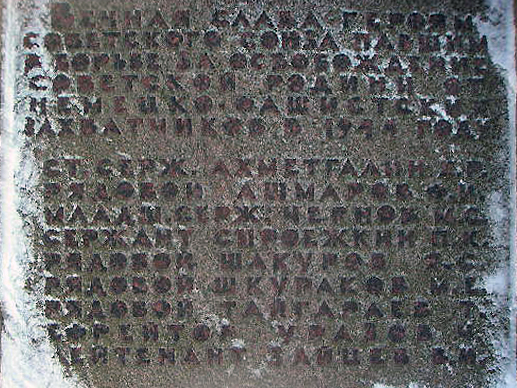 Воинское кладбище в городе Лудза (вид 2)