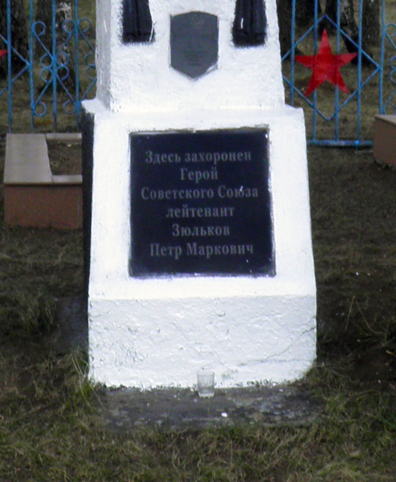 Братская могила вблизи деревни Полыковичи (вид 2)