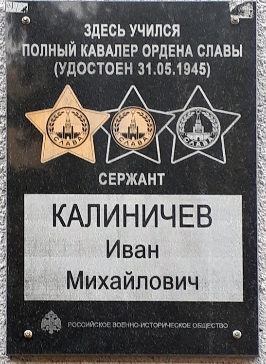 Мемориальная доска в станице Григорополисская 