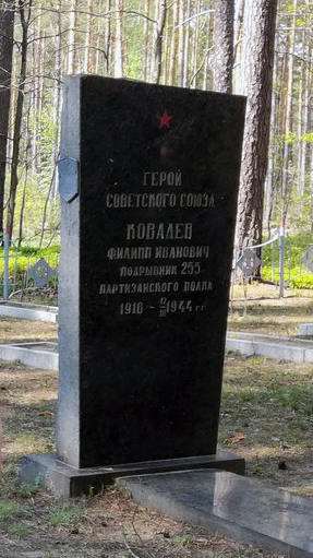 Братская могила в деревне Ковяза