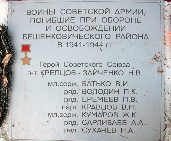 Братская могила в деревне Фролковичи (вид 2)