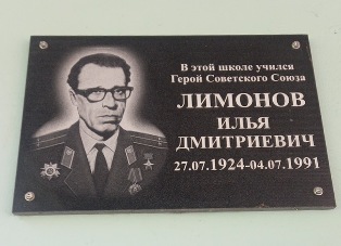 Мемориальная доска на здании школы в Кирове