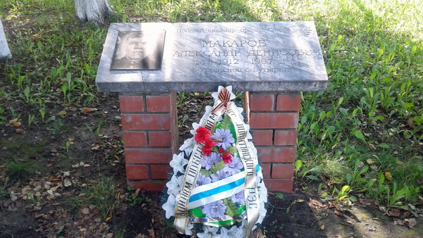 Мемориальная доска в селе Лопатино