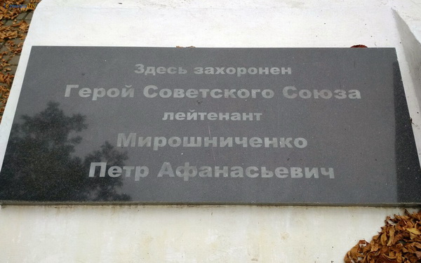 Братская могила в городе Светлогорск (вид 2)