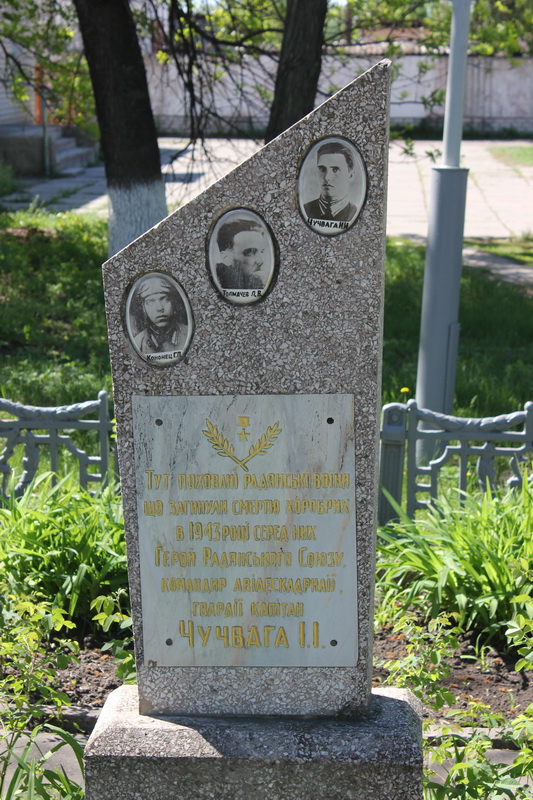 Братская могила в селе Куриловка