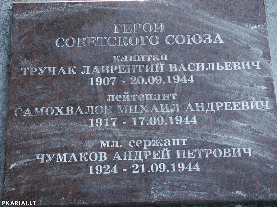 Плита на братском захоронении в посёлке Синтаутай