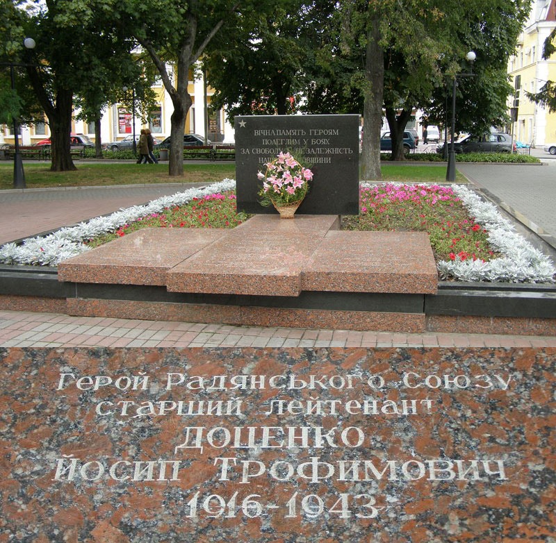 Братская могила в Чернигове