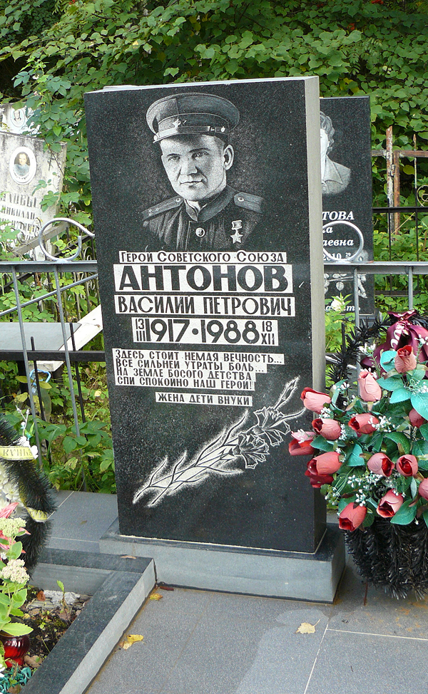 г. Иваново, памятник на могиле