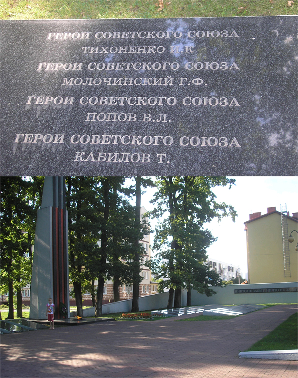 Братская могила в Калининграде