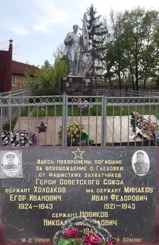 Братская могила в селе Глебовка