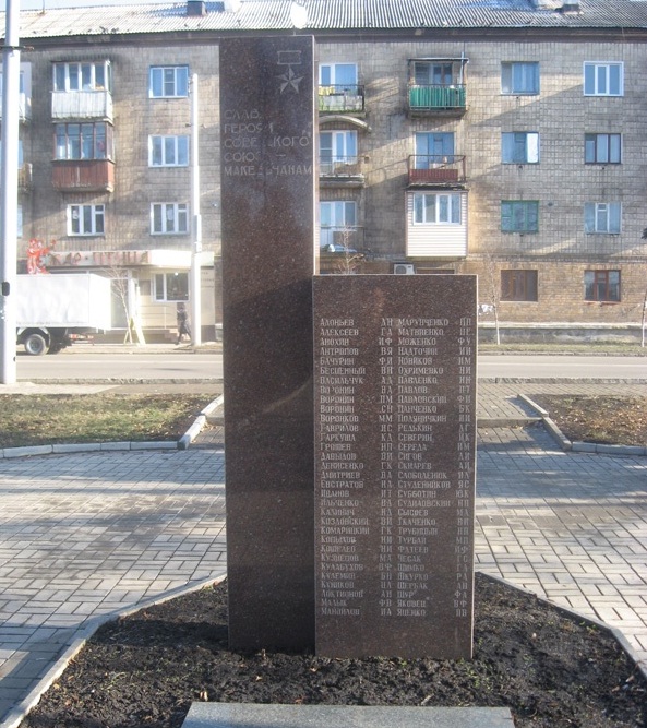 Памятник в городе Макеевка