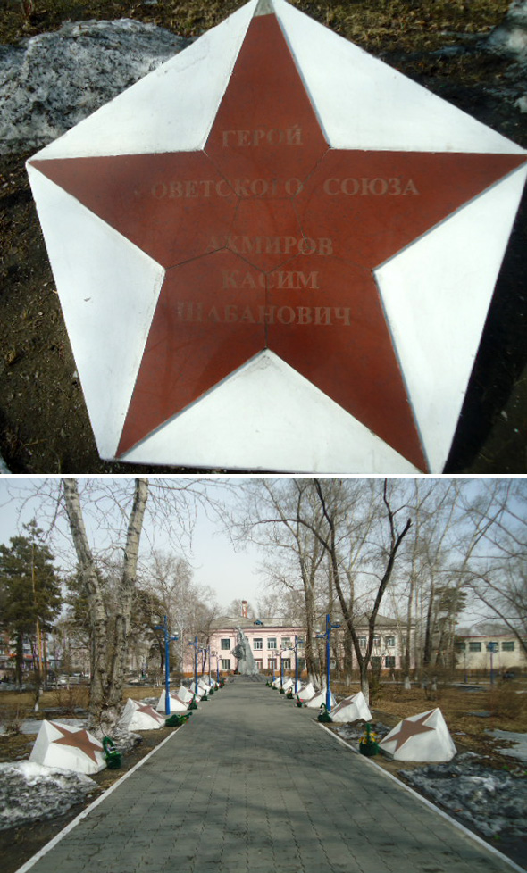 Звезда на мемориале в г. Белогорск