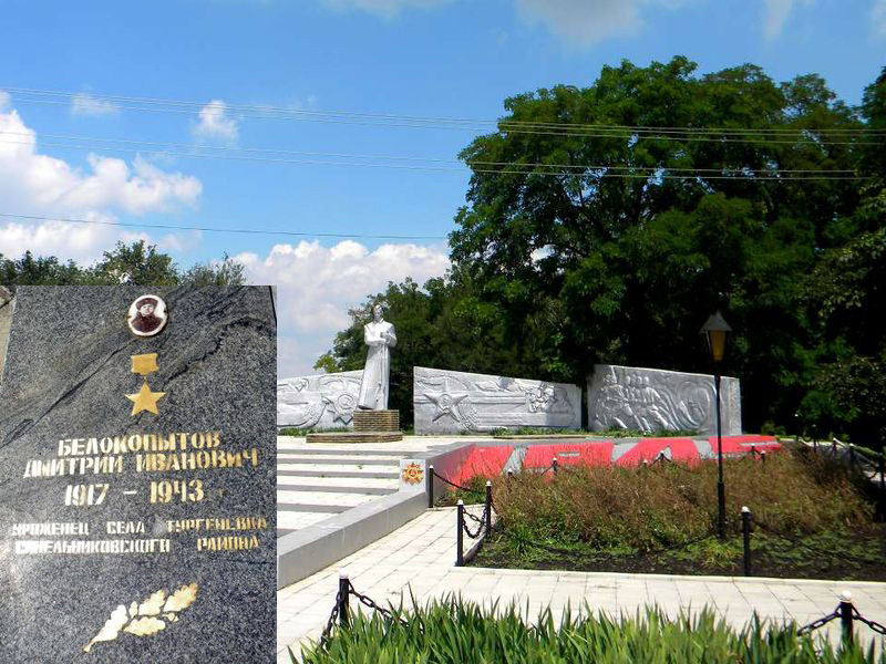Мемориал в селе Тургеневка