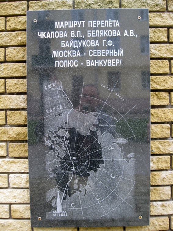 Памятник в Кстово (фрагмент)