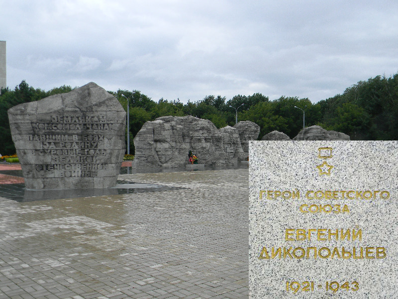 Мемориал в Комсомольске-на-Амуре