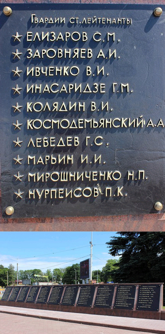 г. Калининград, мемориал Героев